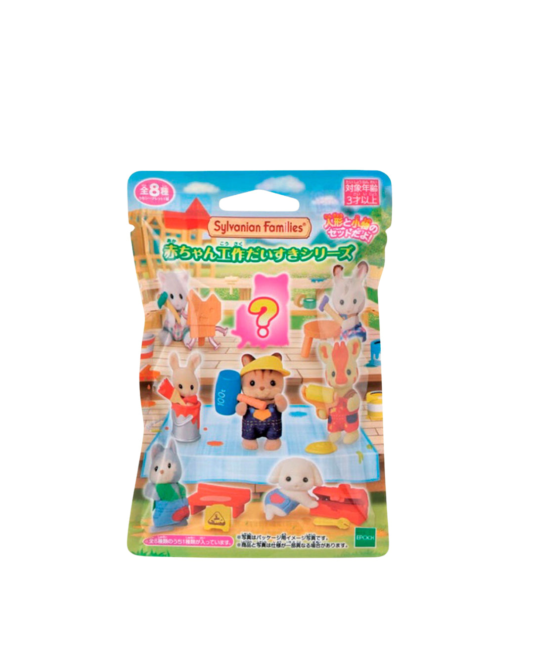 Figura sorpresa Sylvanian Families Baby Craft Lover Series — minifigura coleccionable de la línea Epoch en bolsa sorpresa. Disponible en figuraschile.cl